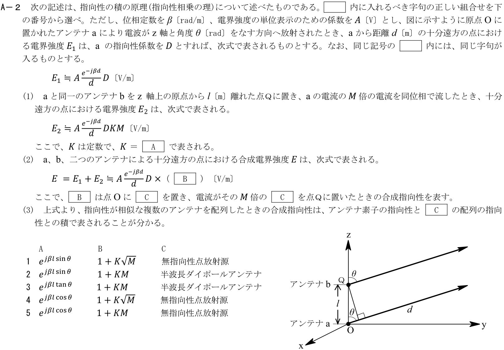 一陸技工学B令和元年07月期A02